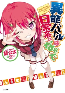 When Supernatural Battles Became Commonplace