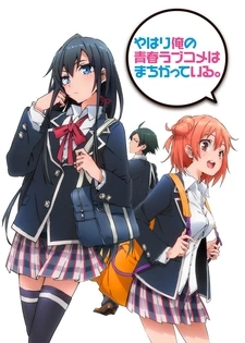 My Mental Choices Are Completely Interfering With My School Romantic Comedy