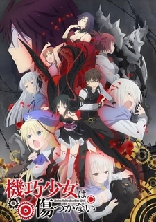 Unbreakable Machine-Doll