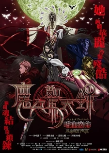Bayonetta