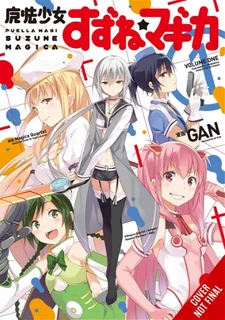 Puella Magi Suzune Magica