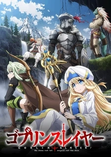 Goblin Slayer