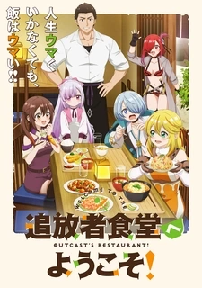 The Outcast