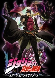 JoJo's Bizarre Adventure