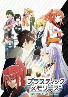 Plastic Memories