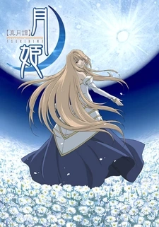 Tsukihime
