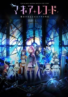 Magia Record: Puella Magi Madoka Magica Side Story