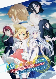 The Magical Revolution of the Reincarnated Princess and the Genius Young Lady