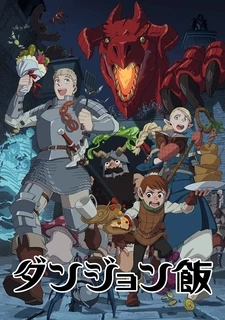 Delicious in Dungeon