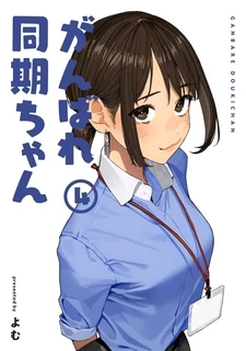 Доки, ты справишься