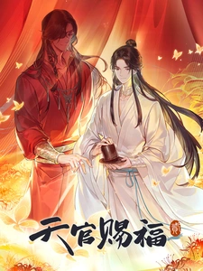 Tian Guan Cifu