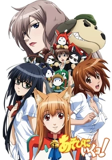 Asobi ni ikuyo!