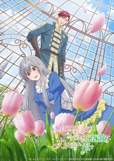 Kuroinu: Kedakaki Seijo wa Hakudaku ni Somaru