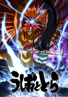 Ushio to Tora