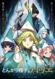 Tongari Boushi no Atelier