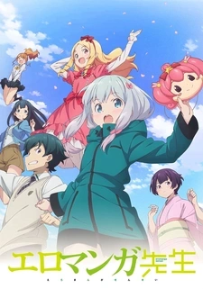 Eromanga Sensei