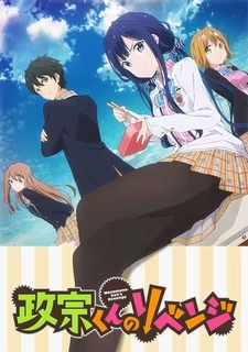 Masamune-kun's Revenge