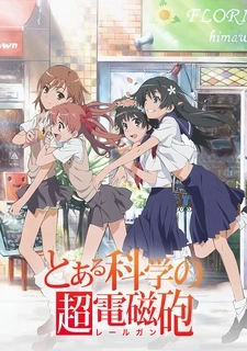 A Certain Magical Index (Toaru Kagaku no Railgun)